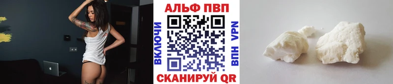 A-PVP кристаллы Омск