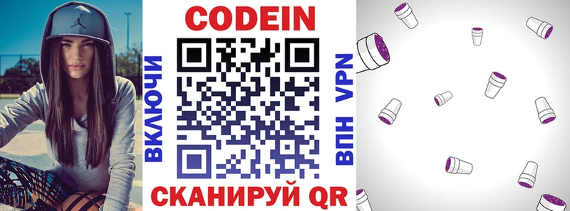 Кодеиновый сироп Lean напиток Lean (лин)  Омск 