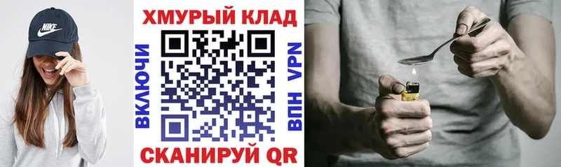 ГЕРОИН VHQ  Омск 