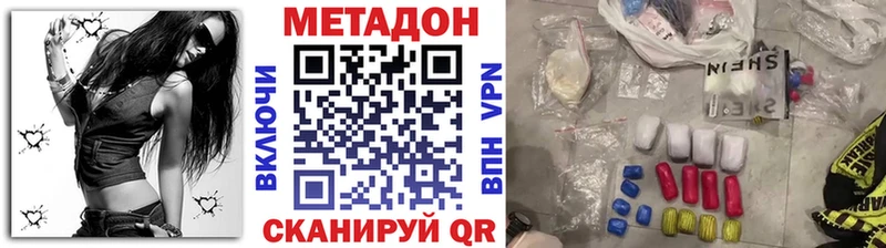 Метадон кристалл Омск